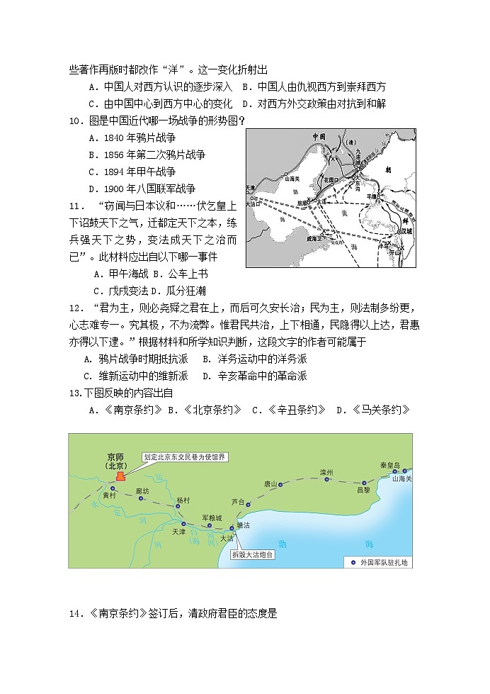 上海市回民中学2022-2023学年高一下学期期中考试历史试题02