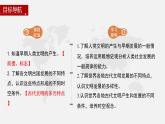 第1课 文明的产生与早期发展 课件--2022-2023学年高中历史统编版（2019）必修中外历史纲要下册