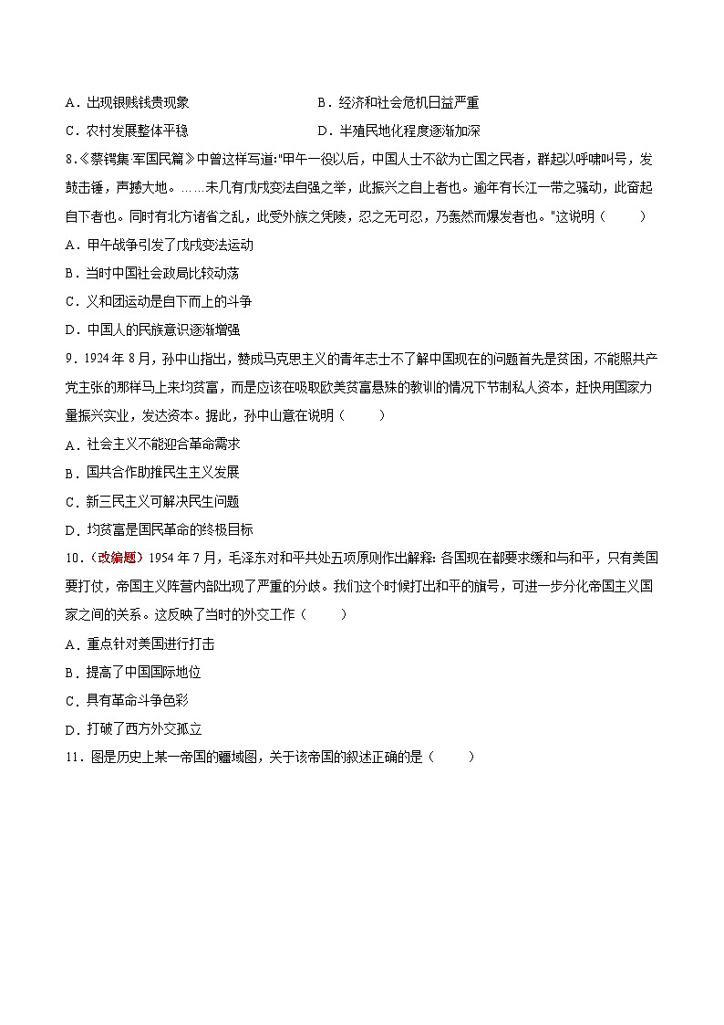 2023年高考考前押题密卷：历史（湖南卷）（考试版）03