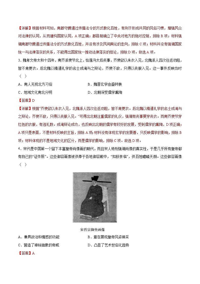 2023年高考押题预测卷01（福建卷）-历史（全解全析）02