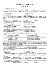 黑龙江省牡丹江市第一高级中学2022-2023学年高一下学期期中考试历史试题