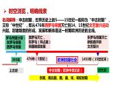 第3课 中古时期的欧洲 课件--高中历史统编版（2019）必修中外历史纲要下册