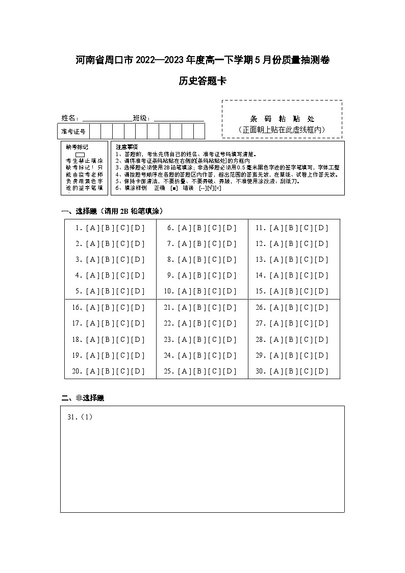 答题卡第1页