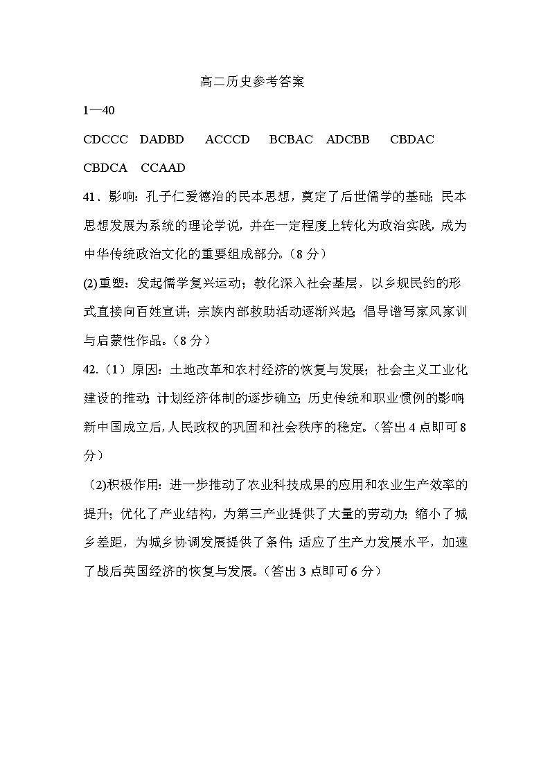 甘肃省张掖市临泽县第一中学2022-2023学年高二下学期期中考试历史试题01