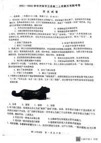 河南省开封市五县部分校2021-2022学年高二下学期3月月考历史试题PDF版含答案