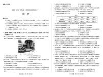 河南省新乡市大联考2022-2023学年高二下学期3月历史阶段性测试三