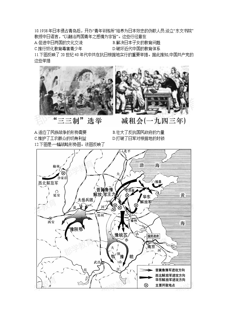 湖南省长沙市长郡中学2022-2023学年高一下学期第一次月考历史试卷+02