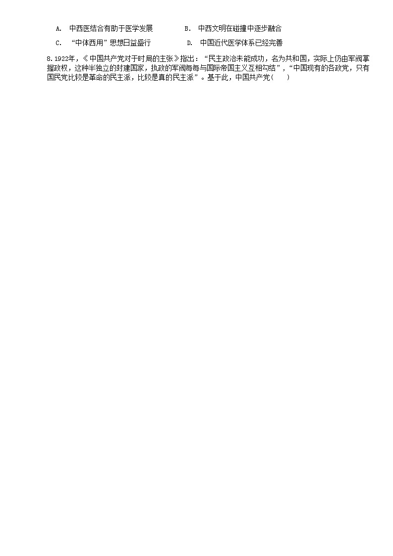 广东省深圳市翠园中学2022—2023学高二年级下学期期中考试历史试题+02