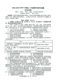 河南省郑州市十校2022-2023学年高二下学期期中联考历史试题（无答案）