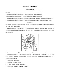 2023届浙江省嘉兴市高三下学期教学测试（二模）历史试题