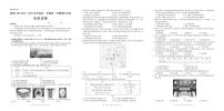 2022-2023学年河北省张家口市高一上学期期中考试历史PDF版含答案