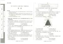 2022-2023学年河南省南阳市六校高一上学期期中联考历史试题PDF版含答案