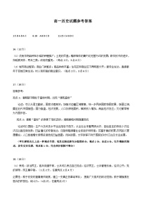 2022-2023学年河北省保定市高一上学期期末考试历史PDF版含答案