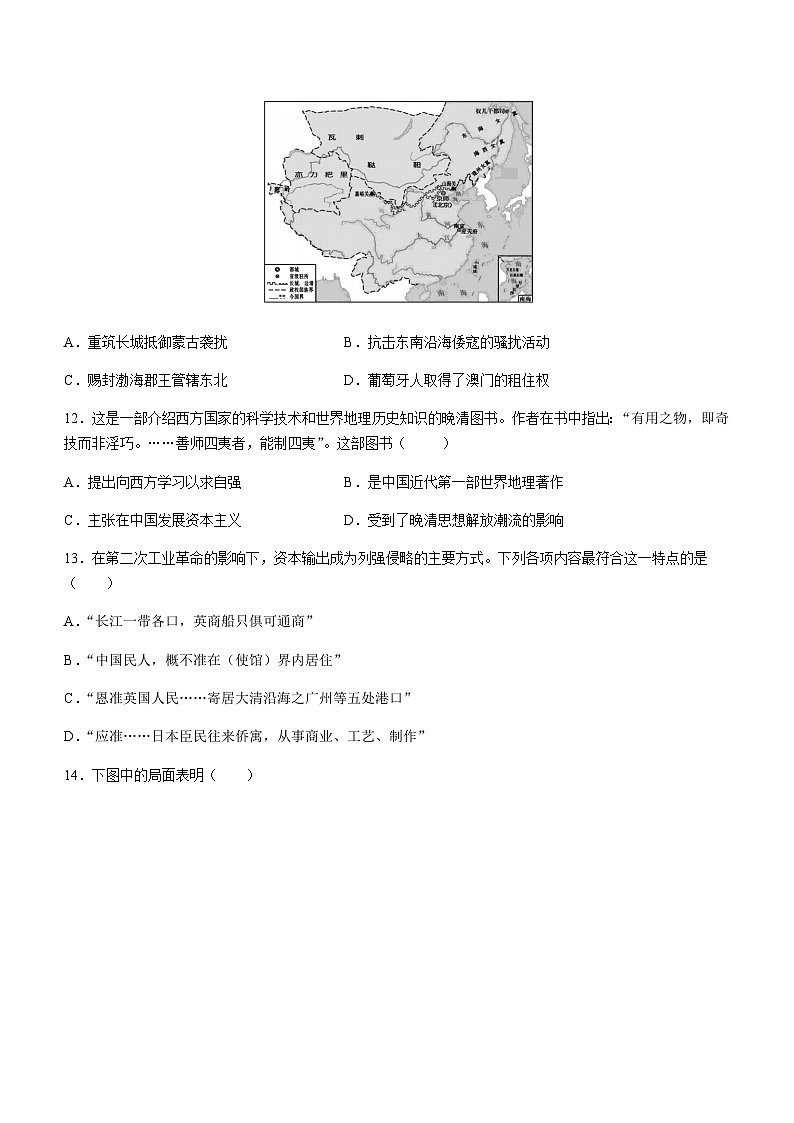 山东省威海市2022-2023学年高一上学期期末考试历史试题含答案03