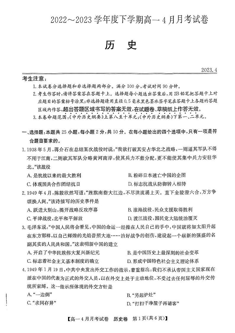 历史第1页