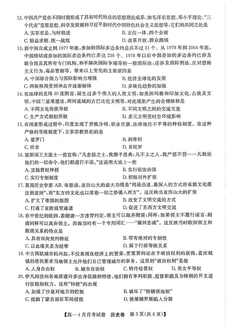 历史第3页