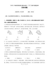 重庆市万州第二高中（教育集团）2022-2023学年高一下学期期中考试历史试题PDF版含答案