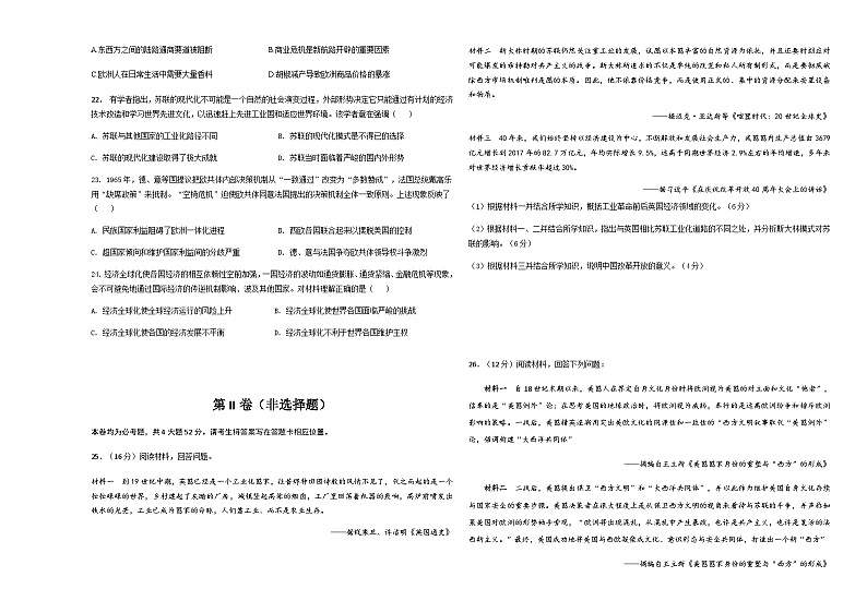 陕西省西安市蓝田县2022-2023学年高一下学期期中检测历史试题含答案03