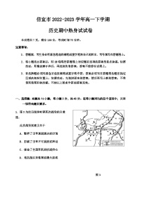 广东省信宜市2022-2023学年高一下学期期中热身历史试卷含答案