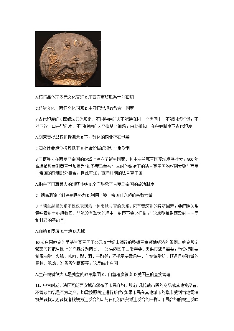 福建省福州市重点学校2022-2023学年高一下学期期中考试历史试卷含答案第3页