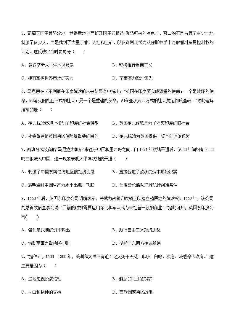 甘肃省白银市第九中学2022-2023学年高一下学期4月测试（三）历史试题含答案02