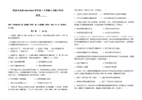 山西省阳泉市名校2022-2023学年高二下学期4月期中考试历史试题含答案