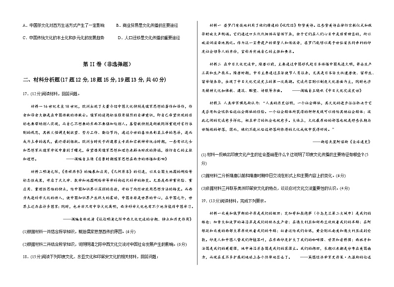 甘肃省白银市靖远县第四中学2022-2023学年高二下学期4月月考历史试题含答案03