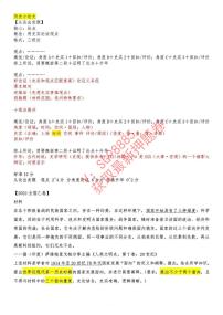 高考历史三轮复习小论文技巧
