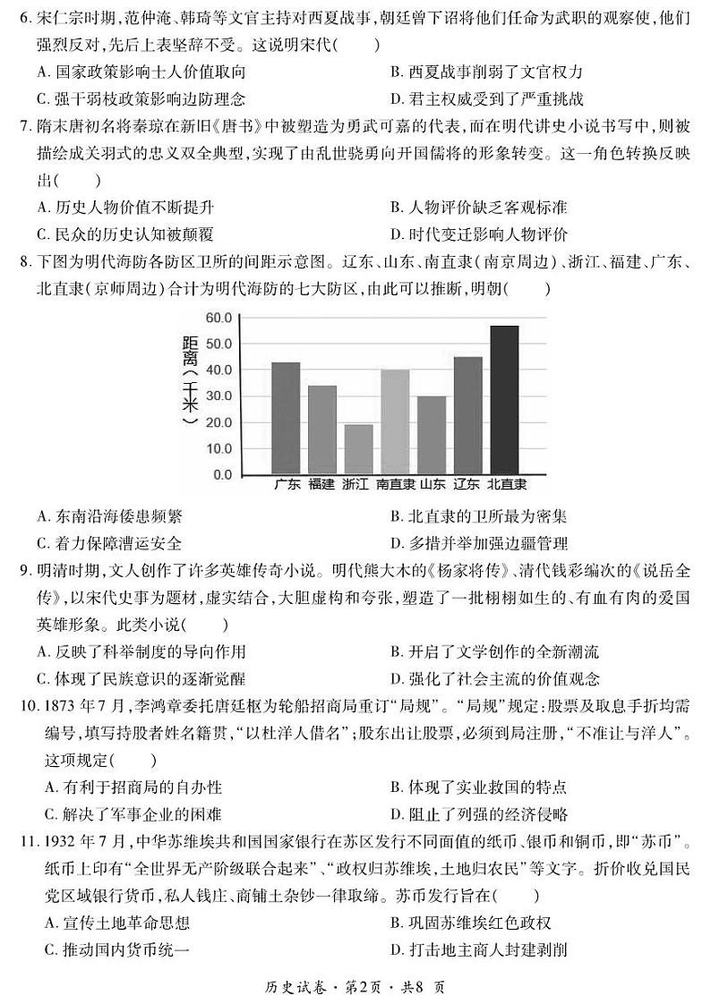 云南省曲靖市第二中学2022-2023学年高二下学期第一次月考历史试题02