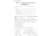 2023届海南省高三下学期普通高中学业水平选择性模拟考试（三）历史试题