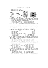 四川省广元中学2021-2022学年高一年级下学期第一次段考历史试题