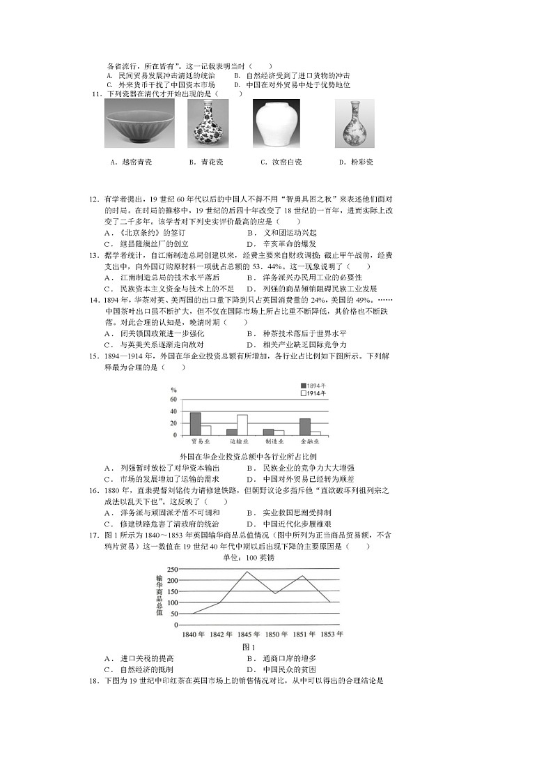 四川省广元中学2021-2022学年高一年级下学期第一次段考历史试题02