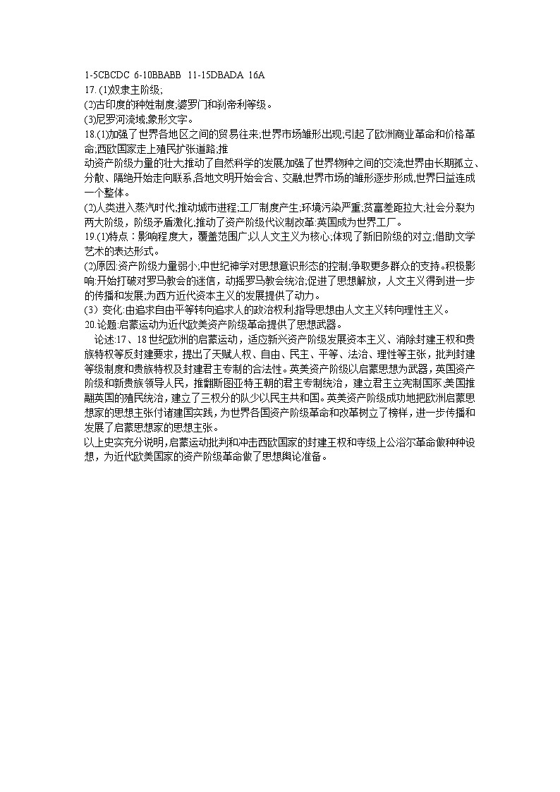 历史试题答案第1页