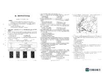 辽宁省农村重点高中协作体2022-2023学年高一上学期期末考试历史试题