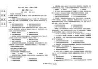 辽宁省鞍山市普通高中2022-2023学年高一下学期第一次月考历史（A卷）试题