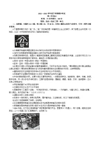 辽宁省鞍山市普通高中2022-2023学年高二下学期期中考试历史试题