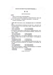 2023届河北省石家庄市高中毕业年级教学质量检测（三）历史试卷+