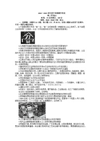 辽宁省鞍山市普通高中2022-2023学年高二下学期期中考试历史试题