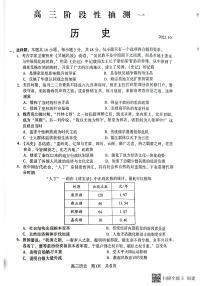 2022-2023学年江苏省常熟市高三上学期阶段性抽测（月考）一历史PDF版含答案