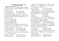 河北省石家庄市行唐县启明中学2022-2023学年高二下学期5月月考历史试题