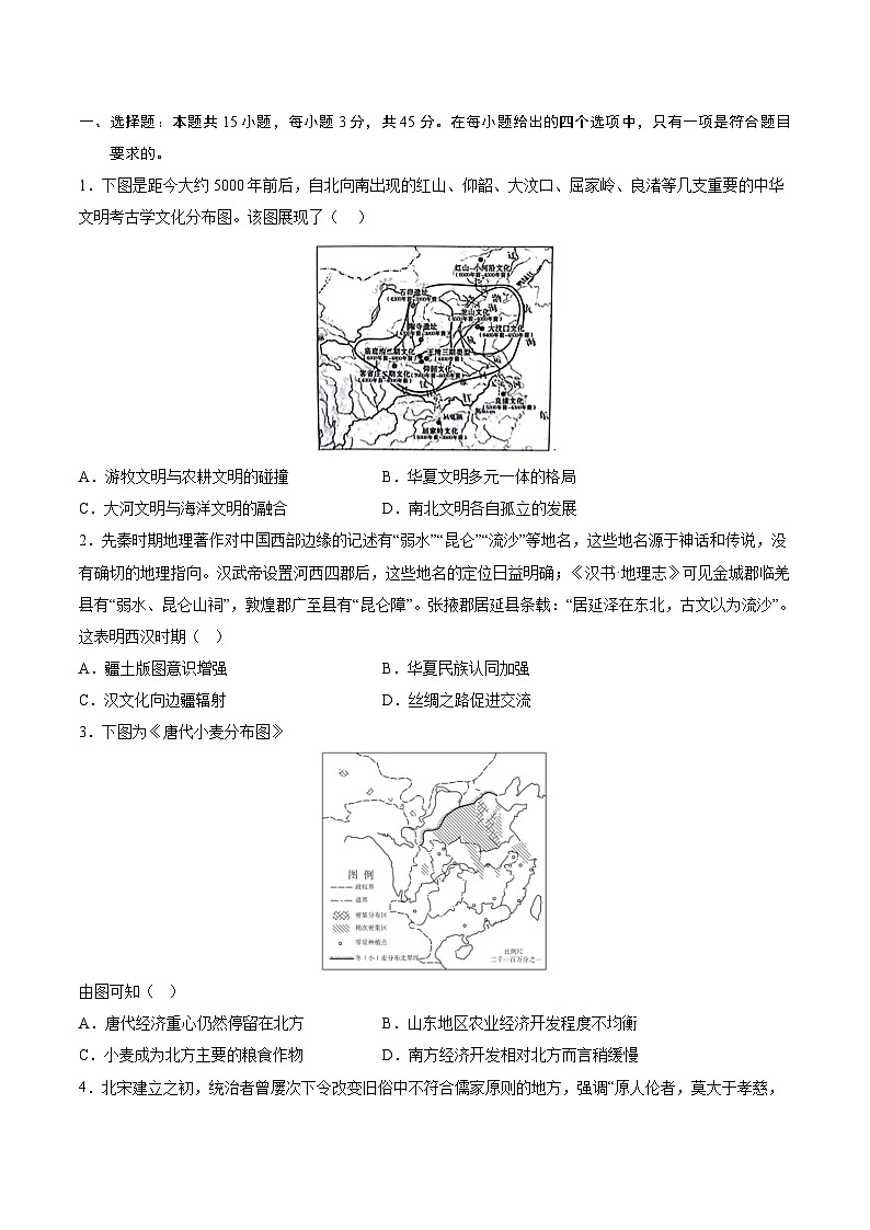 必刷卷01（山东专用）（原卷版）第2页
