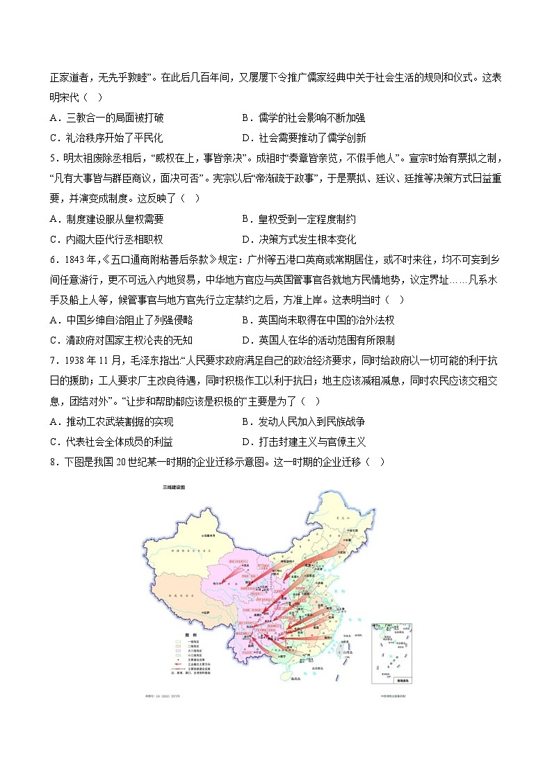 必刷卷01（山东专用）（原卷版）第3页