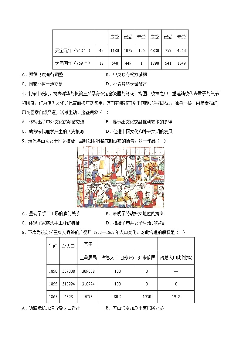 必刷卷02（山东专用）（原卷版）第3页