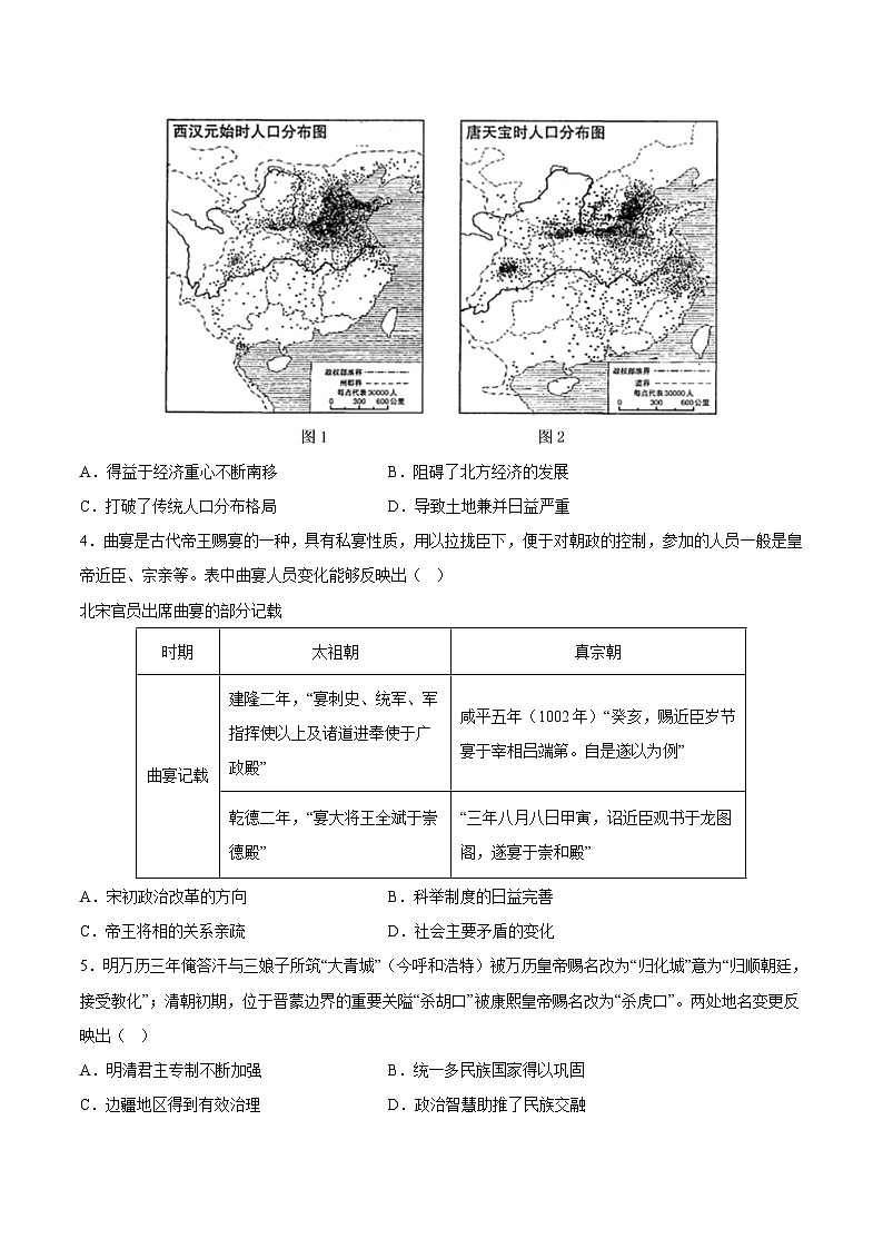 必刷卷03（山东专用）（原卷版）第3页