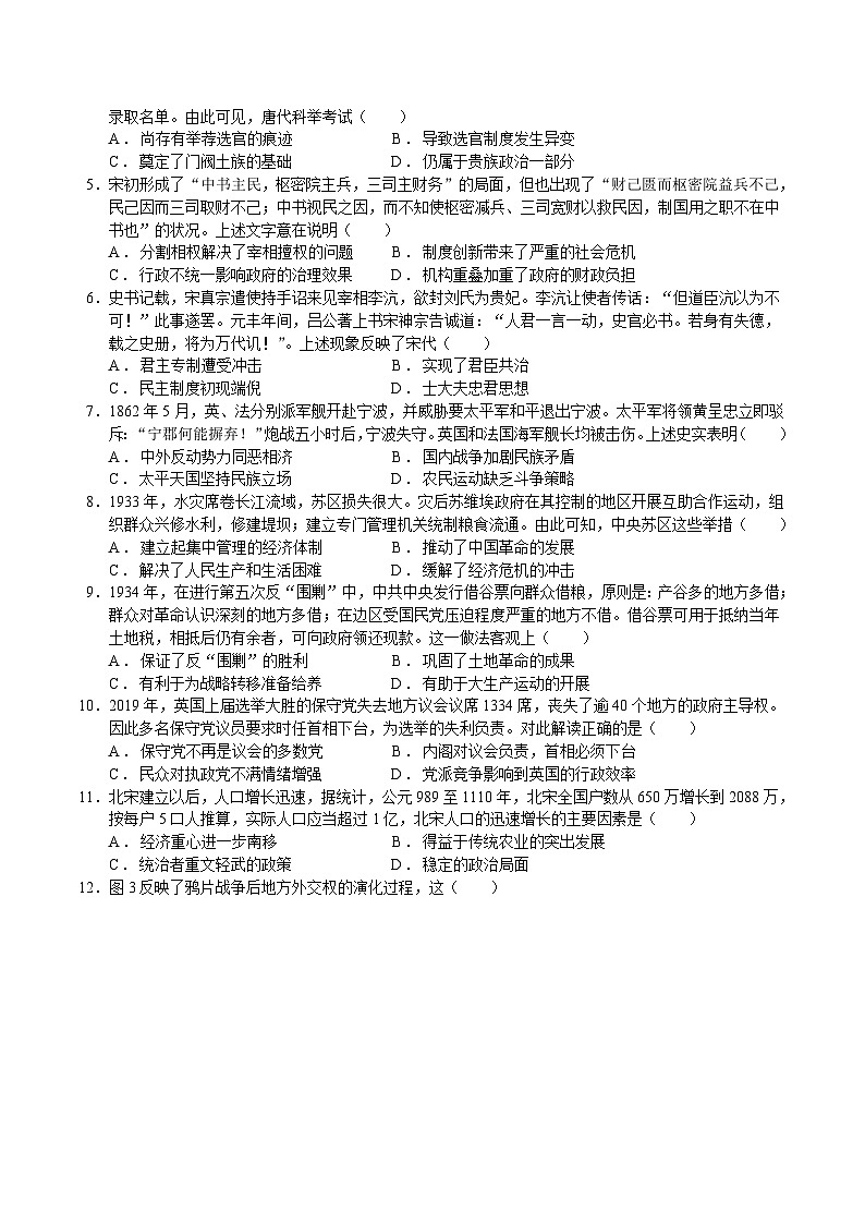 必刷卷02（原卷版）第2页