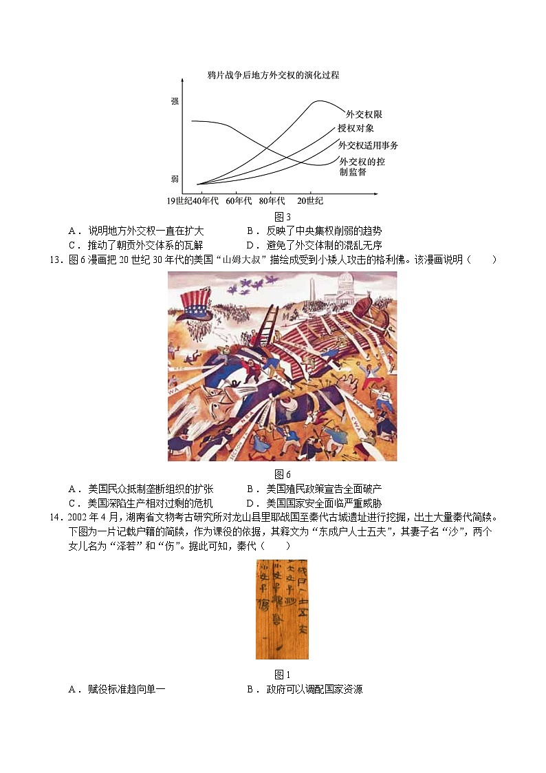 必刷卷02（原卷版）第3页