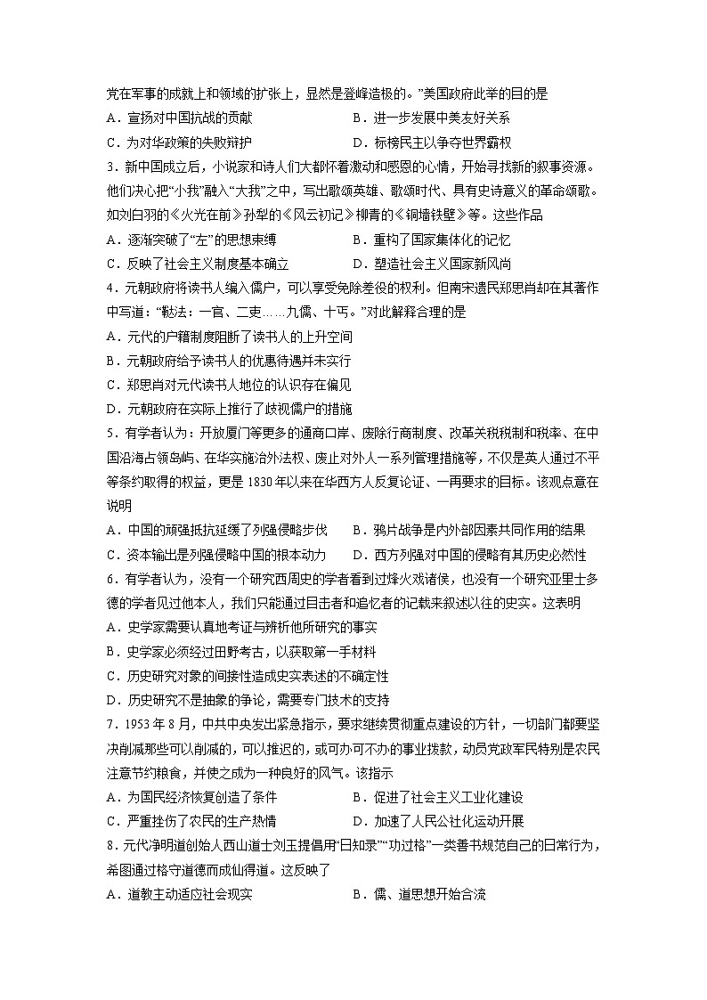 必刷卷05（原卷版）第2页