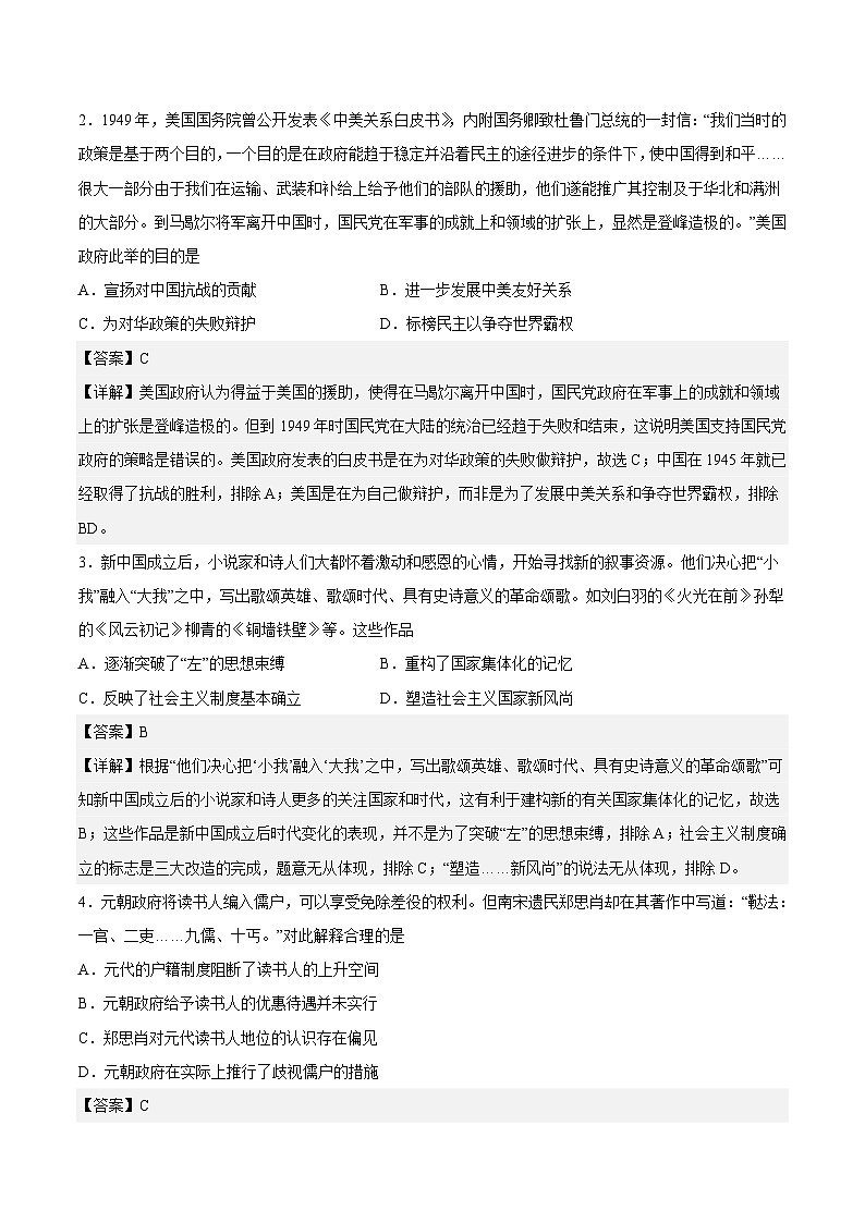 必刷卷05（解析版）第2页