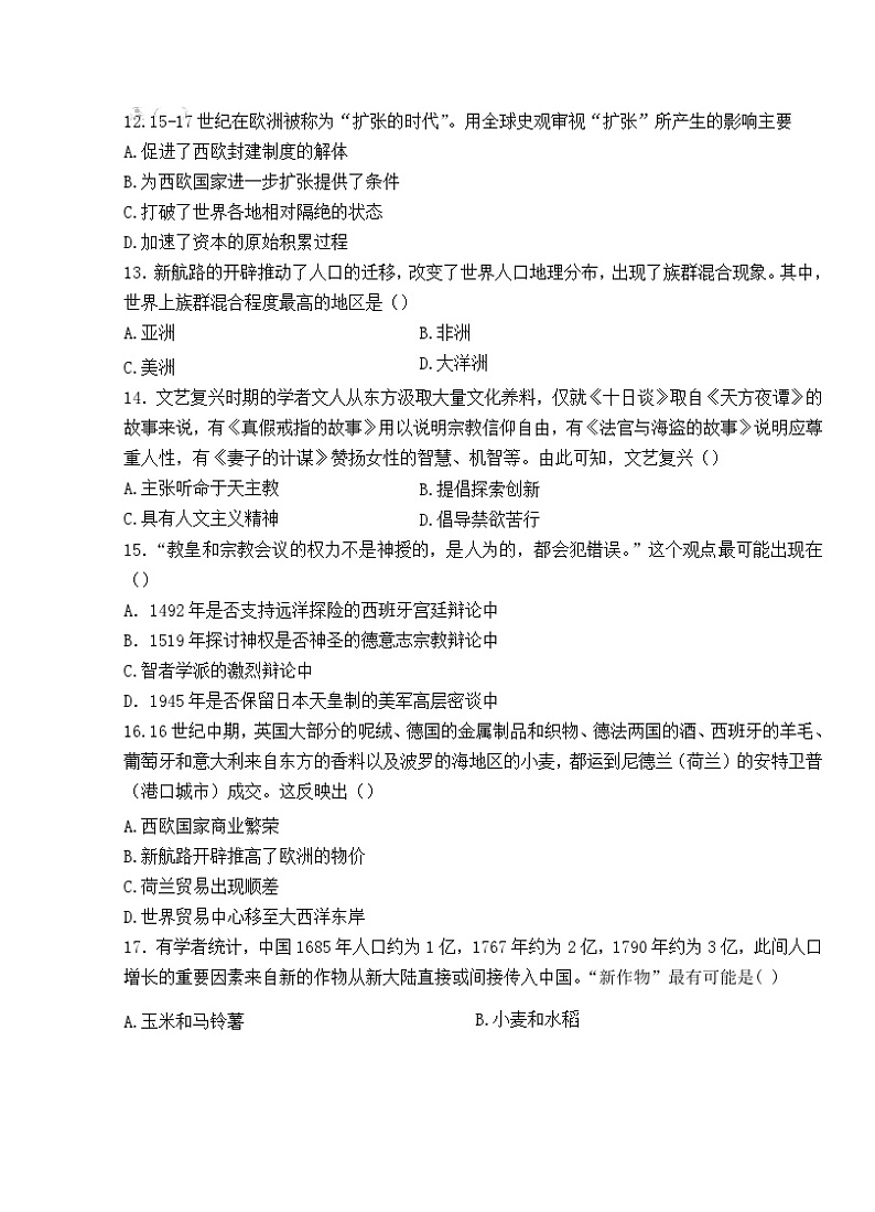 甘肃省天水市第一中学2022-2023学年高一下学期第一学段考试（期中）历史试题03