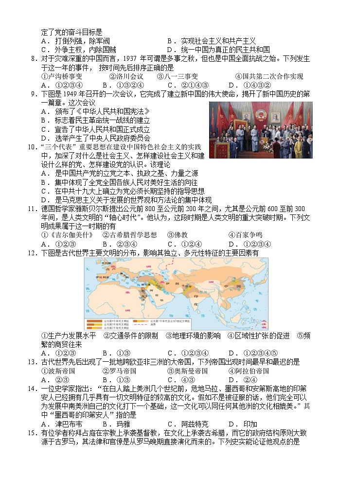 浙江省台州市书生中学2022-2023学年高一下学期5月练习历史试题02